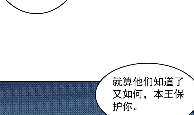 傾城之上 - 第191話 她的獎勵(1/2) - 8