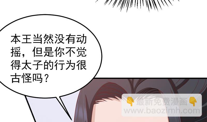 傾城之上 - 第191話 她的獎勵(2/2) - 1