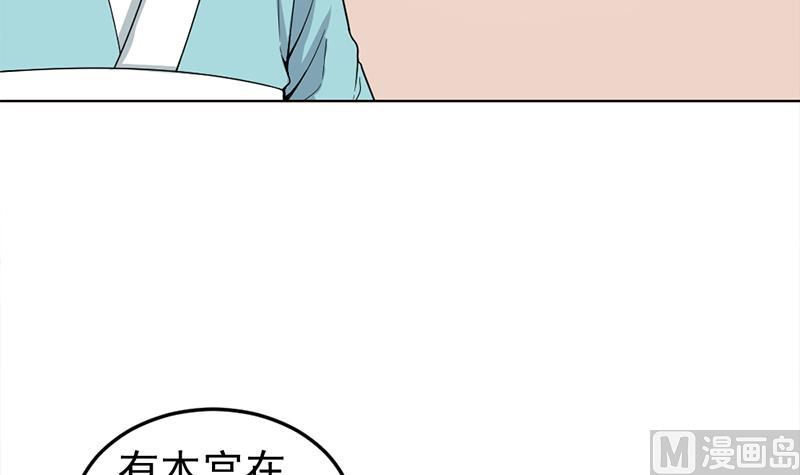 傾城之上 - 第193話 收服人心(1/2) - 7