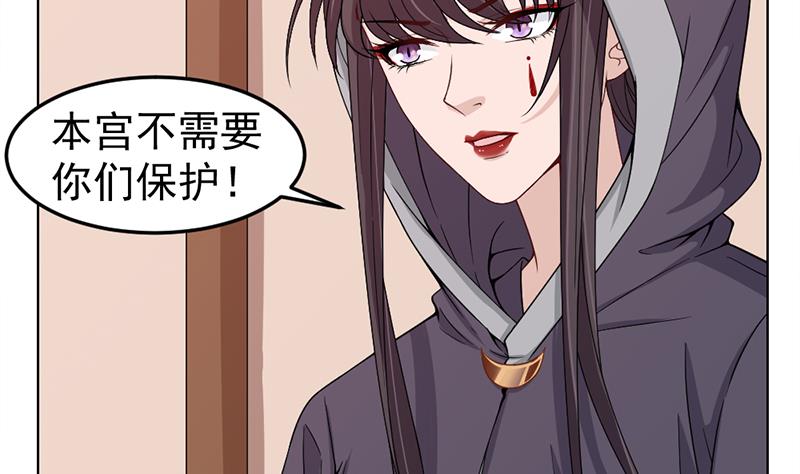 傾城之上 - 第193話 收服人心(2/2) - 1