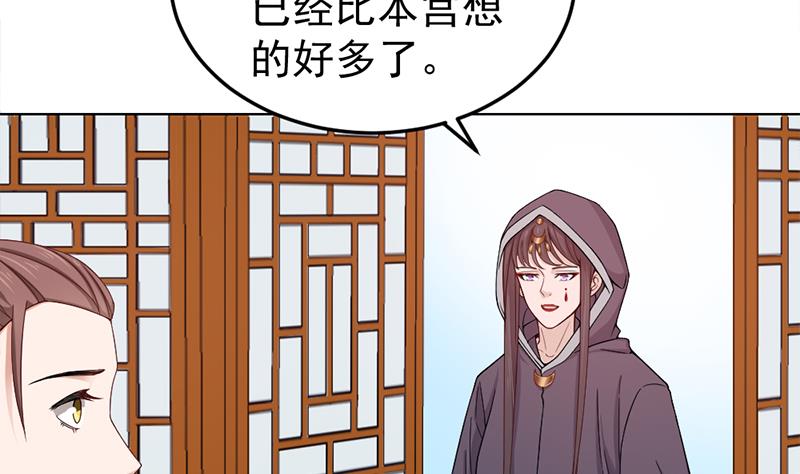 傾城之上 - 第193話 收服人心(1/2) - 7