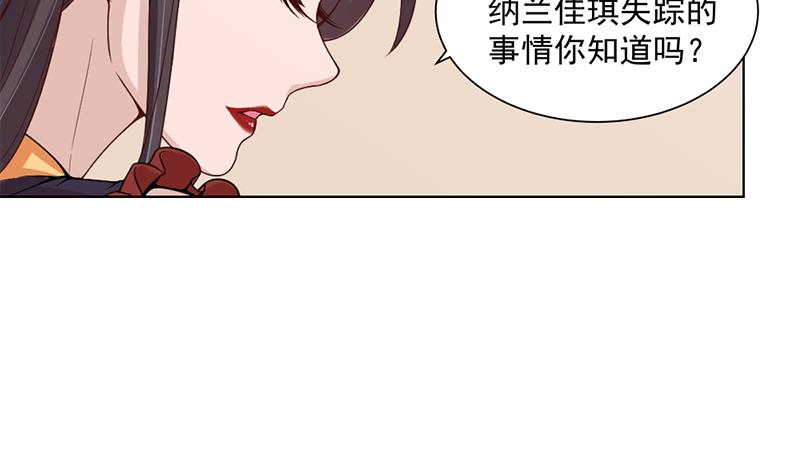 倾城之上 - 第195话 天月的谎言(1/2) - 7