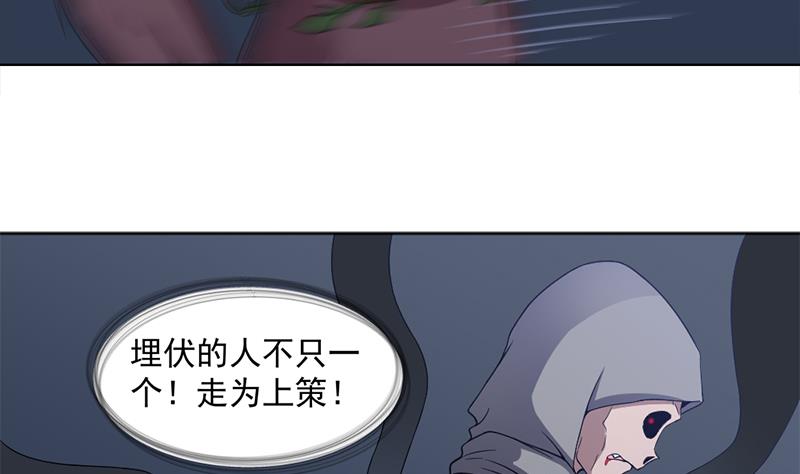 傾城之上 - 第203話 擊退顧烏雅 - 1