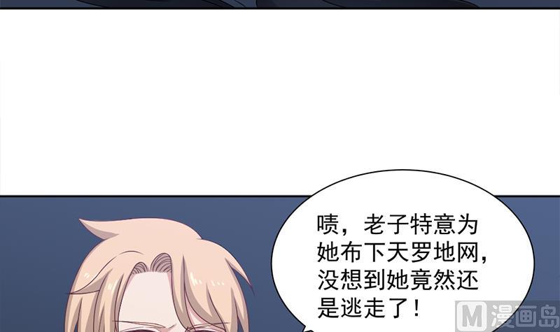 傾城之上 - 第203話 擊退顧烏雅 - 3