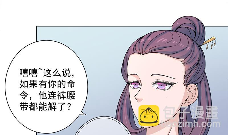 第205话 私藏房中术21