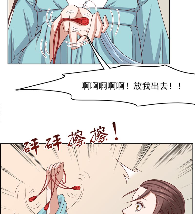 第209话 捕获顾乌雅！36