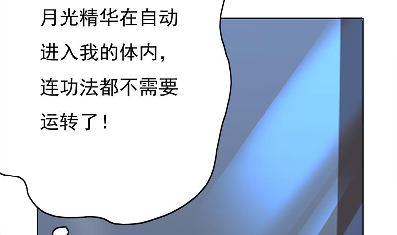 第219话 蜕变的小狐狸7