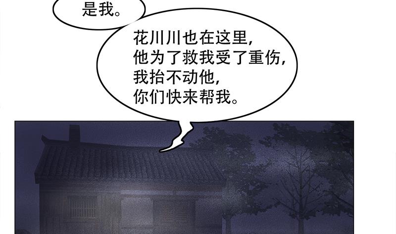 第241话 纸人探路25