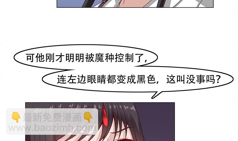 第245话 战王的私生子？！19