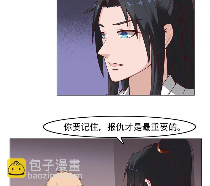 傾城之上 - 第245話 戰王的私生子？！ - 1