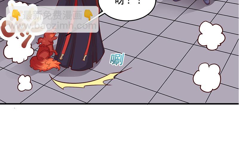 傾城之上 - 第257話 火狐秘術！(1/2) - 7