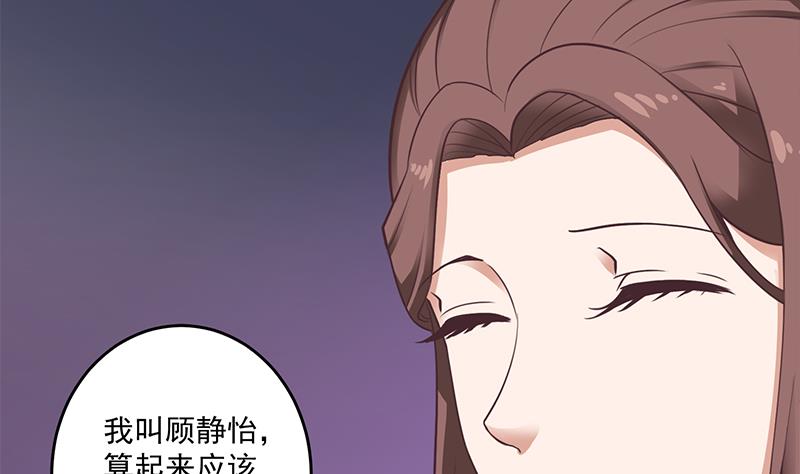 傾城之上 - 第261話 說服顧梓汐(1/2) - 1