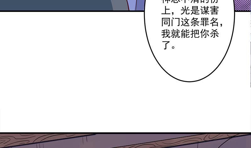 傾城之上 - 第261話 說服顧梓汐(1/2) - 3