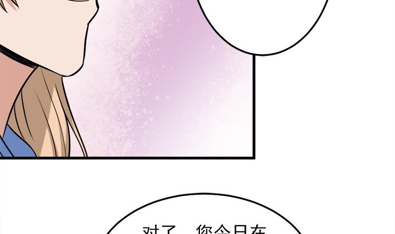 傾城之上 - 第269話 去見花川川(1/2) - 2