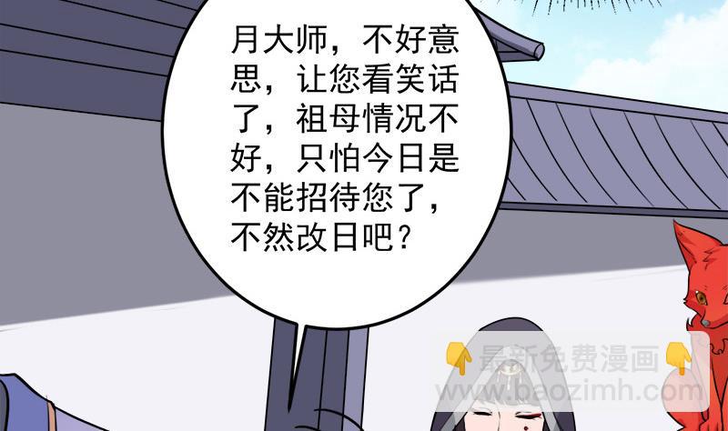 傾城之上 - 第269話 去見花川川(1/2) - 7