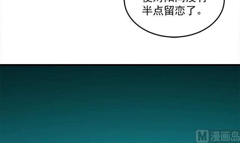 傾城之上 - 第271話 震驚的往事(1/2) - 3