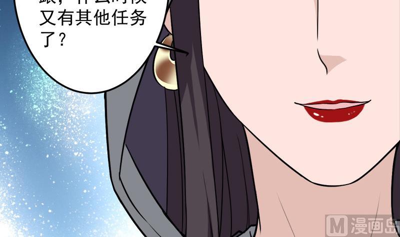 傾城之上 - 第271話 震驚的往事(2/2) - 2