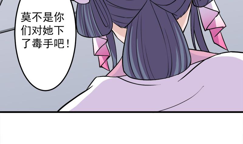 傾城之上 - 第279話 花蠻兒的詭計(1/2) - 3