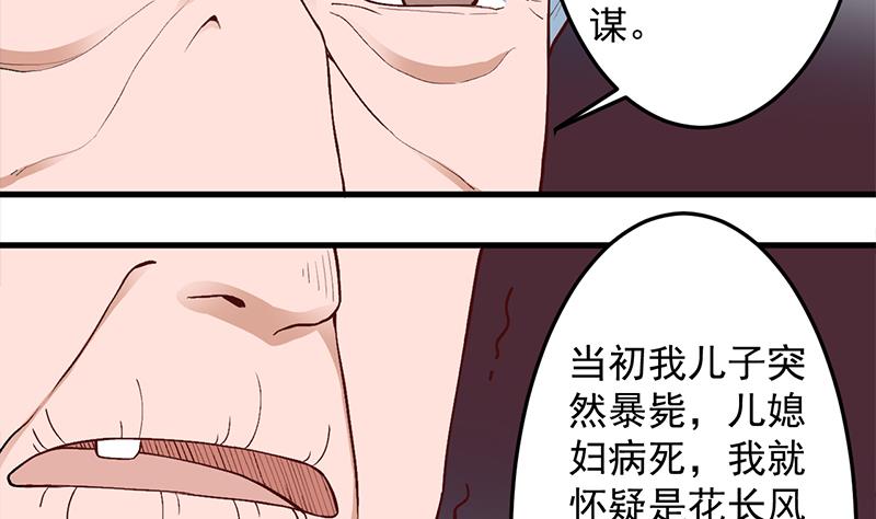 傾城之上 - 第283話 交鋒！(1/2) - 4