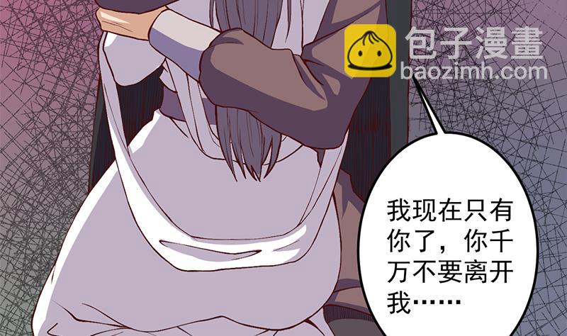 傾城之上 - 第285話 自作自受！ - 5