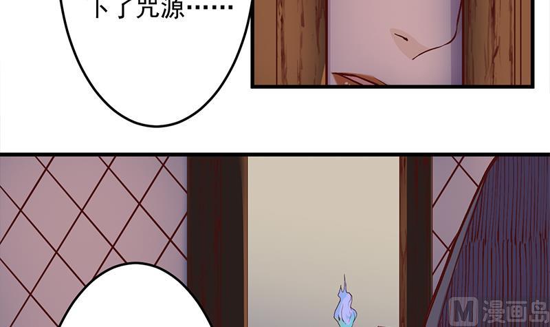 傾城之上 - 第285話 自作自受！ - 3