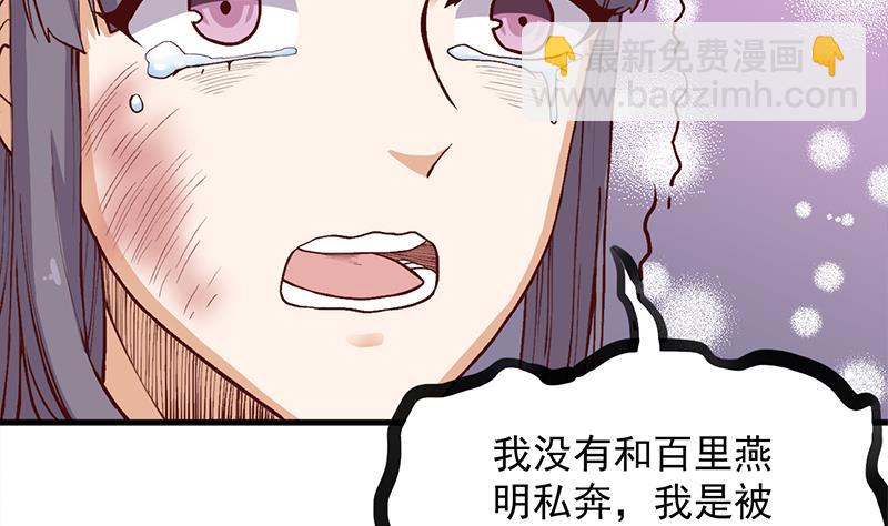 倾城之上 - 第285话 自作自受！ - 1