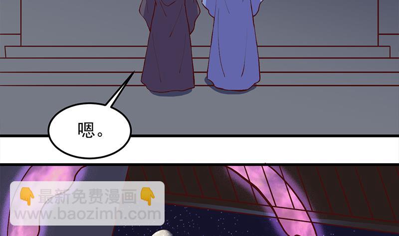 傾城之上 - 第285話 自作自受！ - 5