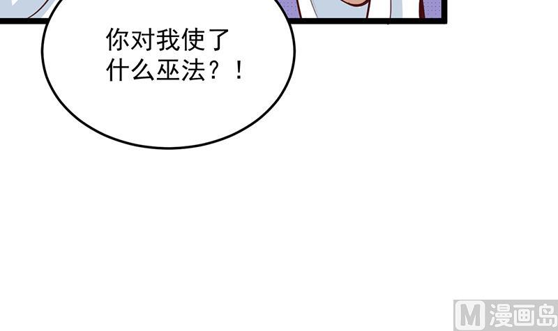 傾城之上 - 第289話 天月的佈局(2/2) - 2