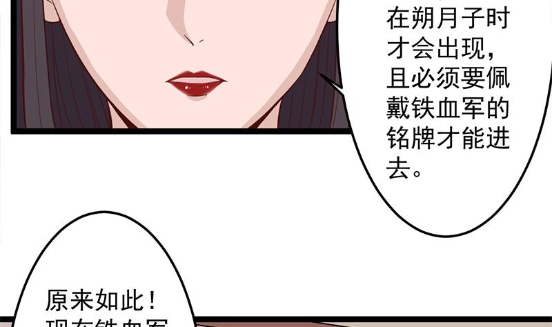 傾城之上 - 第289話 天月的佈局(1/2) - 7