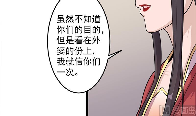 倾城之上 - 第291话 叛变的铁血军(1/2) - 5