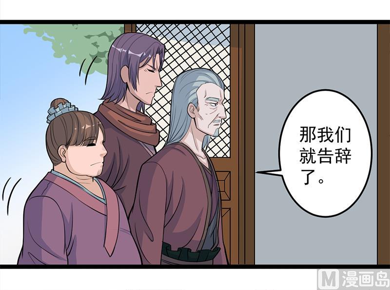 傾城之上 - 第291話 叛變的鐵血軍(1/2) - 8