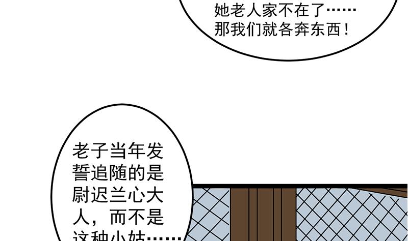 傾城之上 - 第291話 叛變的鐵血軍(1/2) - 5