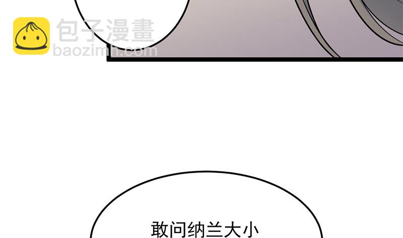 傾城之上 - 第291話 叛變的鐵血軍(1/2) - 8