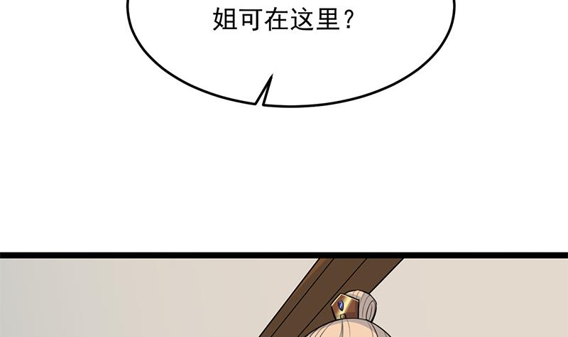 傾城之上 - 第291話 叛變的鐵血軍(1/2) - 1