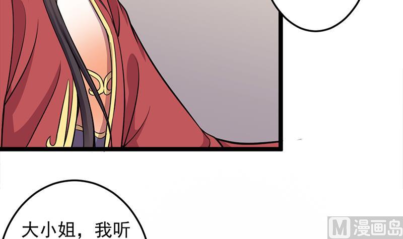 傾城之上 - 第291話 叛變的鐵血軍(1/2) - 1