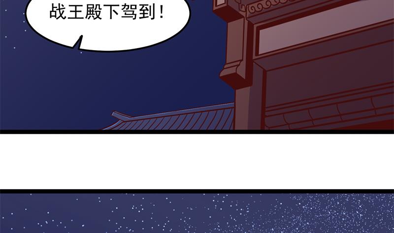 傾城之上 - 第293話 護妻狂魔來了！(2/2) - 1