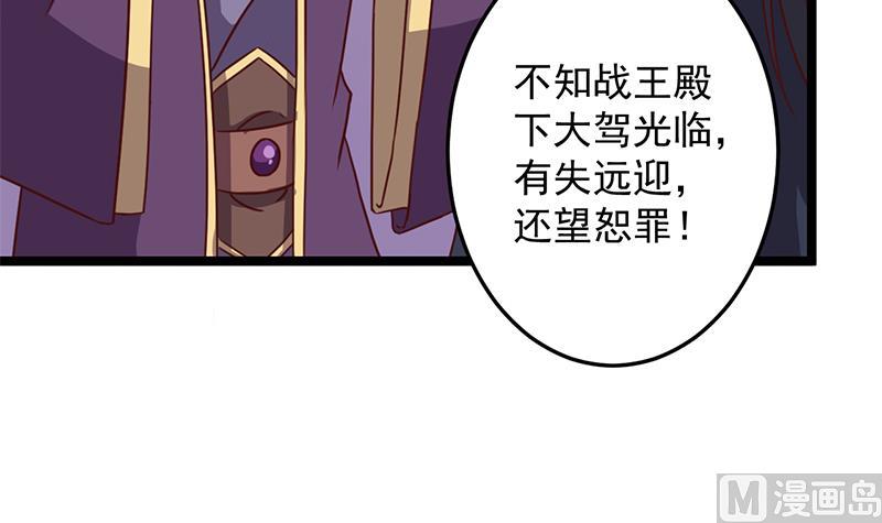 傾城之上 - 第293話 護妻狂魔來了！(2/2) - 4