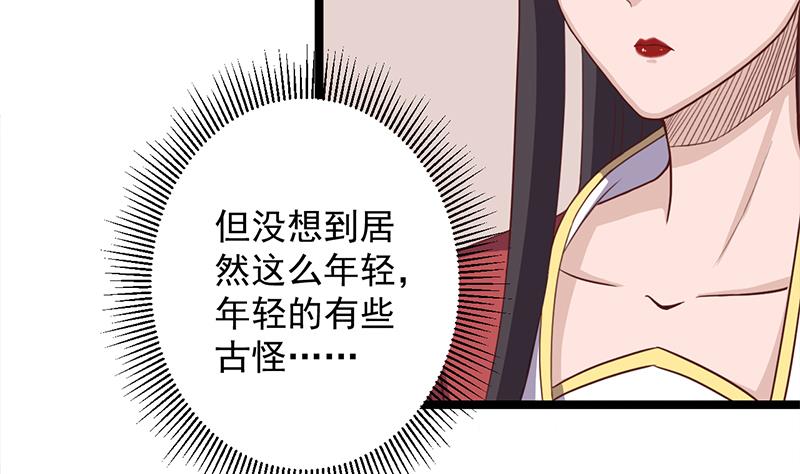 傾城之上 - 第293話 護妻狂魔來了！(1/2) - 8