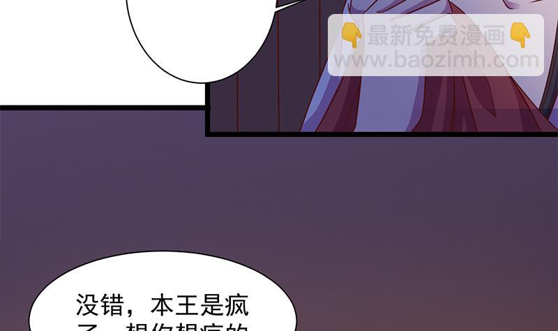 傾城之上 - 第295話 想你想瘋了(1/2) - 3