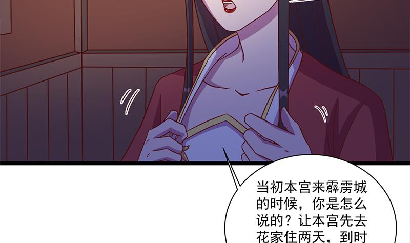 傾城之上 - 第295話 想你想瘋了(1/2) - 8