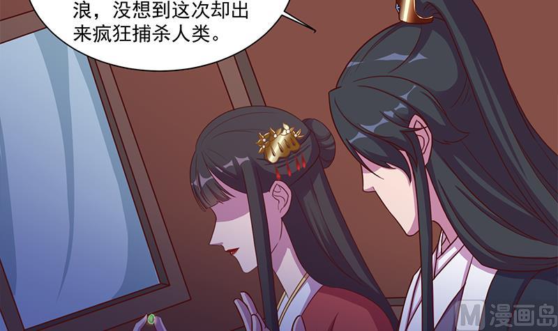 倾城之上 - 第295话 想你想疯了(1/2) - 5