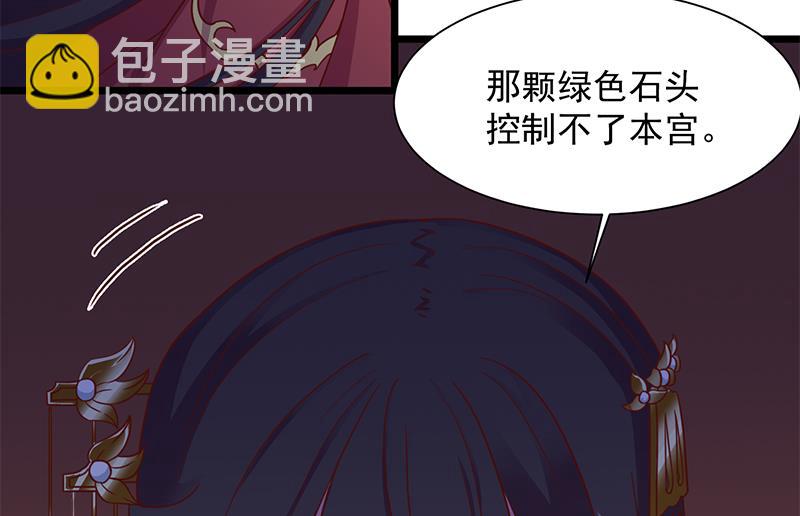 傾城之上 - 第295話 想你想瘋了(1/2) - 7