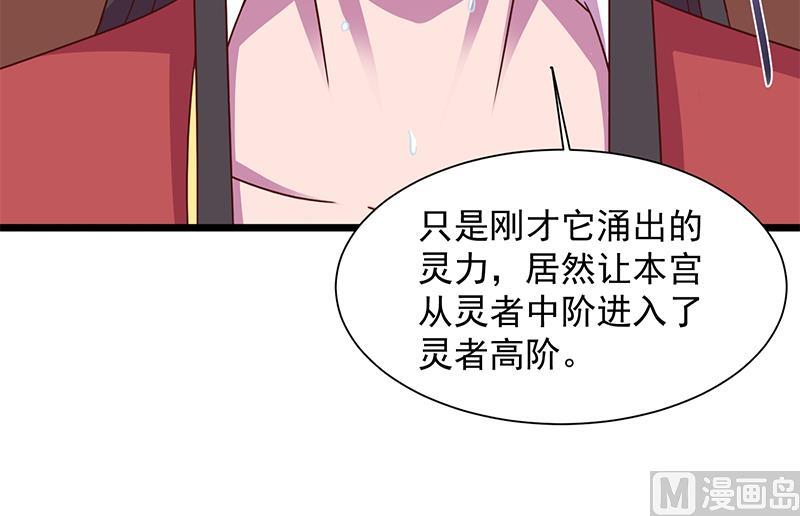 倾城之上 - 第295话 想你想疯了(1/2) - 1