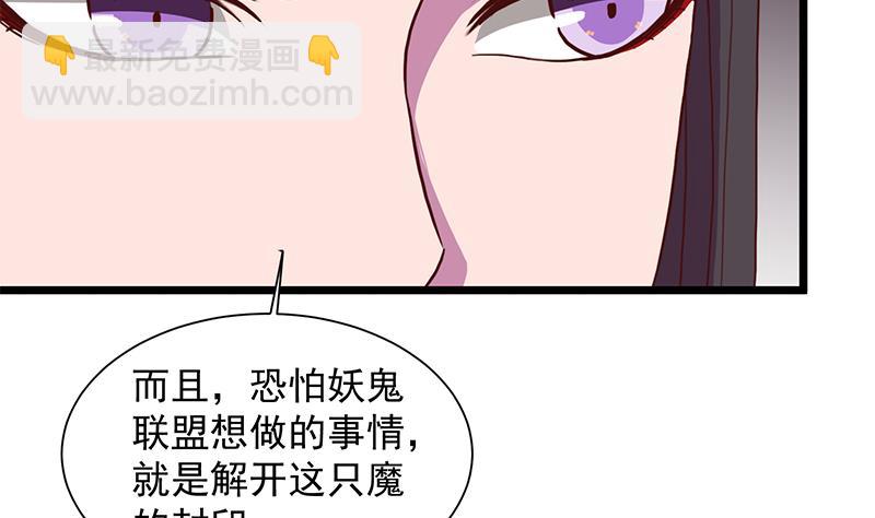 傾城之上 - 第295話 想你想瘋了(1/2) - 2