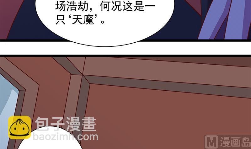 傾城之上 - 第295話 想你想瘋了(2/2) - 2