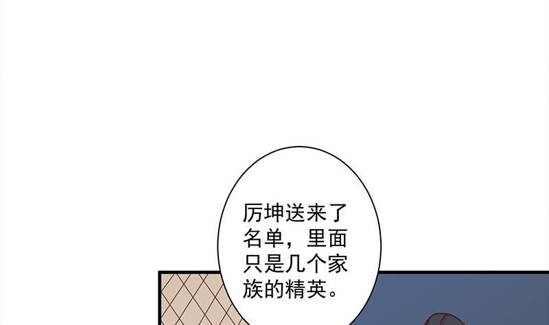 傾城之上 - 第299話 陳二叔的心思(1/2) - 5