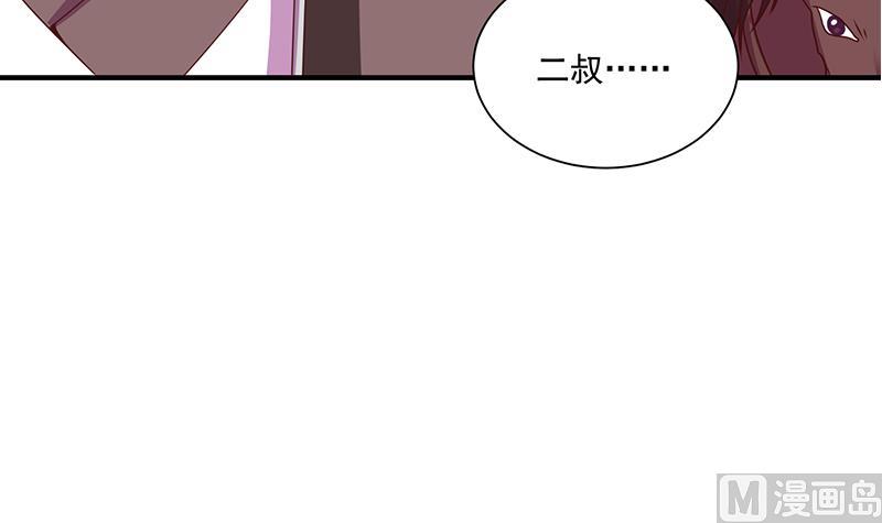 傾城之上 - 第299話 陳二叔的心思(2/2) - 2