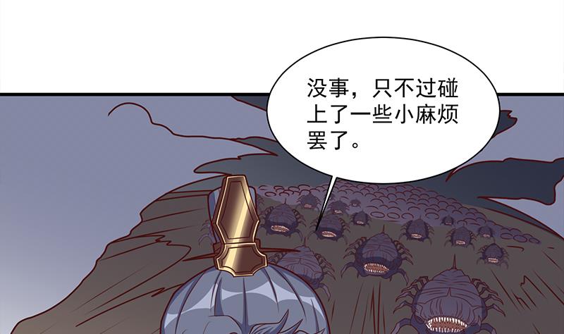 傾城之上 - 第301話 不知死活！(1/2) - 5