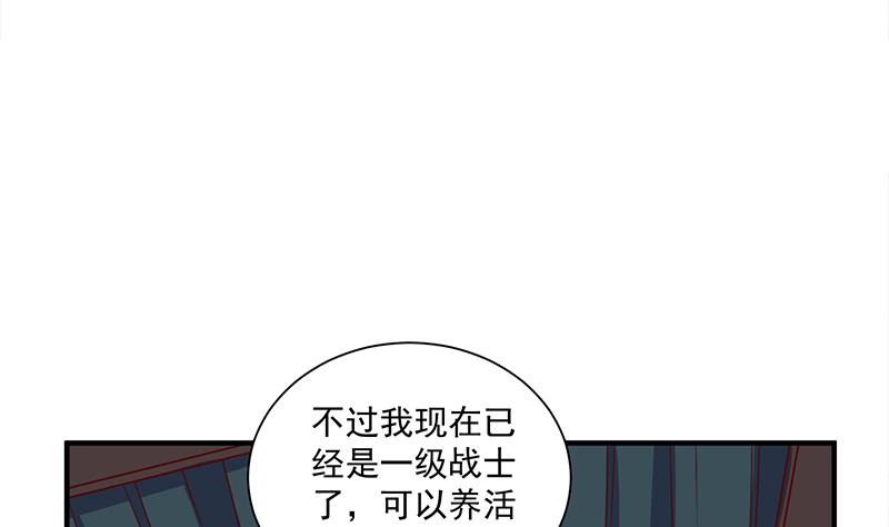 傾城之上 - 第311話 噁心的灰毛(1/2) - 8