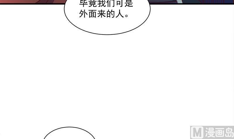 傾城之上 - 第311話 噁心的灰毛(1/2) - 3